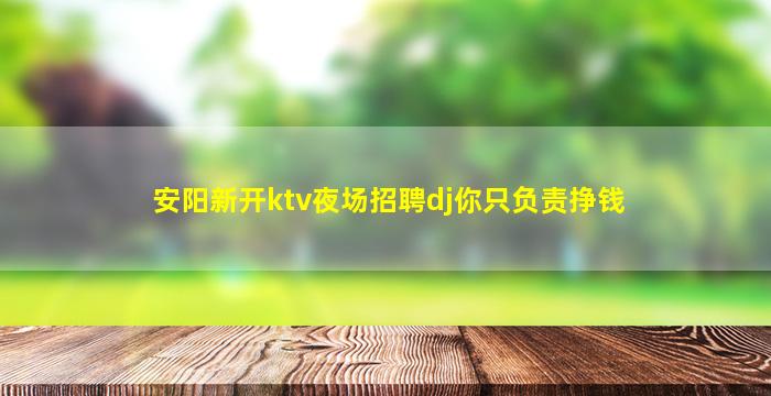 佳木斯酒吧招聘