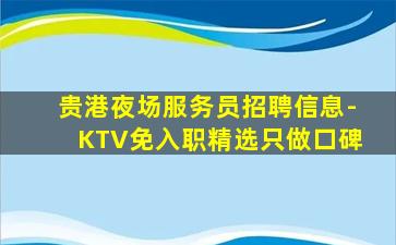 洛阳夜总会招聘